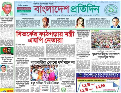 bangladesh pratidin